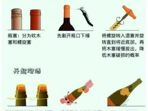 为什么网传的用红酒瓶塞堵住不能流下来的方法更新了？