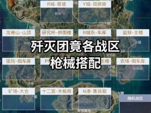 精英v2试玩版攻略大全：实战技巧武器选择与敌人应对之道