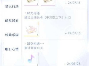 恋与制作人：如何通过普通关卡 15-17 爱豆零距离？完美三星通关攻略