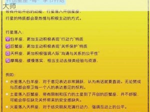 揭秘精灵传说星座任务攻略：如何快速成为星座大师