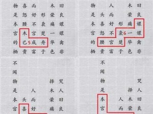 用离谱的汉字消消乐打开经典小吃的新大门