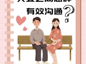 朋友夫妻来我家住，该如何是好？