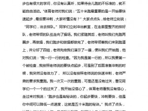 体育老师要了我一节语文课、体育老师为何要了我一节语文课？