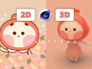 3dMAX9 喷射 2D3D，让你的设计更具创意和效率