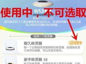 如何使用一起来捉妖唤醒功能，你知道吗？