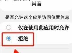 抖音 IP 属地怎么打开？为何-如何-怎样打开抖音 IP 属地？