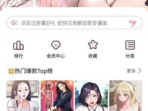 为什么羞羞漫画入口网页无限阅币阅读版无法正常使用？如何解决？