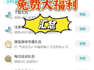 关于QQ仙境公测福利大放送，全攻略礼包领取指南