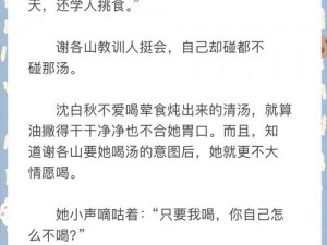 联姻对象11h齐满月 联姻对象 11h 齐满月，美貌与智慧并存，却为何深陷豪门恩怨？