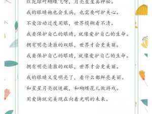 你好骚哦我好喜欢什么歌的歌词？为什么我听到这句歌词就停不下来？如何解决这个问题？