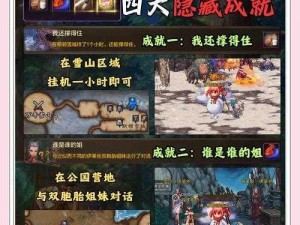 《三国防守之智破AI攻略篇 揭秘隐藏英雄密码》