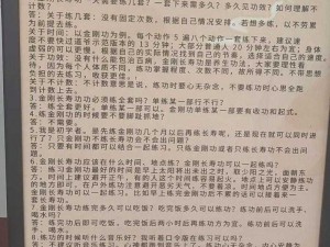 《少林伏魔录玲珑心法搭配指南：提升实力的关键》