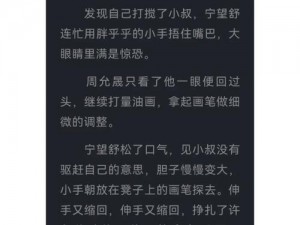 (快穿)吃肉小叔,快穿之吃肉小叔，各个世界都有他