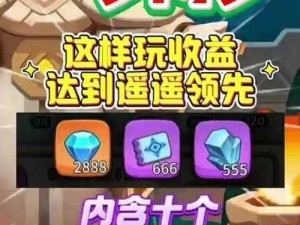 《天天富翁微信刷卡盒惊现不消耗钻石 BUG，你还在等什么？》