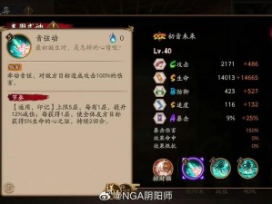 阴阳师SSR初音未来专属技能机制详解：音浪觉醒，律动掌控战场