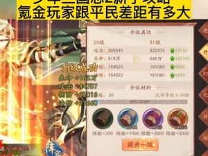 少年三国志2平民玩家神兵指南：神兵推荐与培养方法全解析