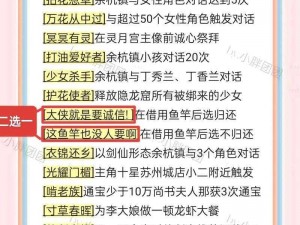 如何在寻仙手游中完成风云劫境隐藏任务并进行隐藏挂机