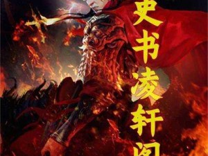 《三国挂机名将传：宝物掠夺，谁与争锋？》