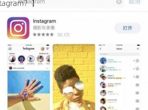 instagram官方正版下载【如何在官网下载正版 Instagram？】