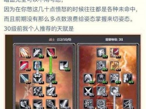 火炬之光2天赋点重置攻略：全面解析洗天赋点的步骤与技巧