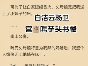 白洁走进高校长办公室王申喝醉-白洁走进高校长办公室，王申却在里面喝醉了