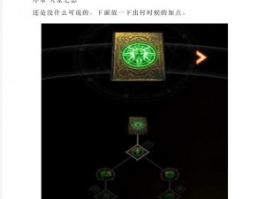 龙腾世纪3审判：深度解析装备与图纸刷取心得