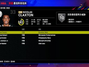 NBA2K15MC模式第四章节攻略心得：完美通关策略分享与技巧解析