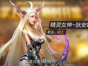 全民超神精灵女神 5V5 操作技巧及实战攻略