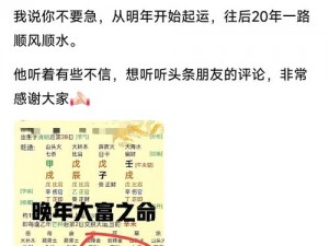 《山海镜花卜筮解梦对应答案大揭秘：解读实事信息背后的神秘力量》