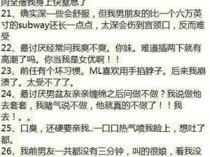 一女 2 男 3p 爽文 h：为何如此受欢迎？如何实现？有何注意事项？