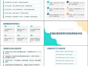 JL ZZZ 老师_JL ZZZ 老师：如何引导学生正确使用互联网？