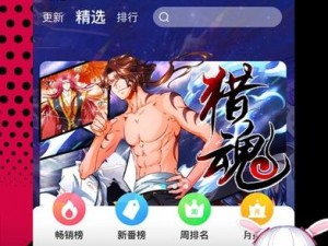 歪歪漫画首页进入每周限免，海量正版漫画等你来看