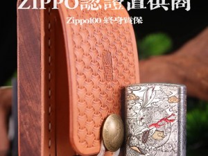 YSL 热门蜜桃色 Zippo，时尚与经典的完美融合，独特的色彩，精湛的工艺，让你成为焦点