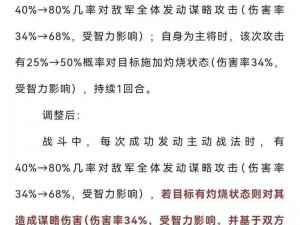 三国志战略版武将进阶攻略：掌握进阶技巧，提升武将战力最大化