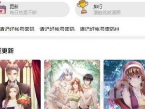 漫画首页登录界面入口_如何进入漫画首页登录界面？