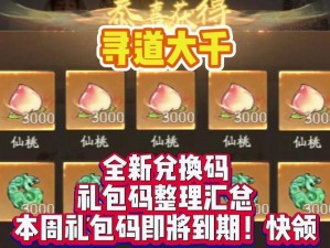 《2025年最新礼包兑换码：探寻魔法大陆的宝藏——魔法乐园风云揭秘》