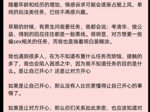 主人每日任务布置微博，你真的做对了吗？