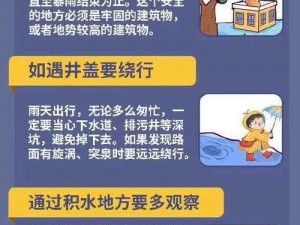 暴雨关卡求生之道：关心则乱，巧用策略方为上