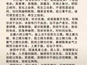 九阴真经：选择门派的秘诀与攻略