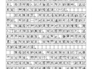 在私立学校的处罚室里，学生被要求写 8000 字的作文，这合理吗？为什么-如何-怎样会有这样的规定？