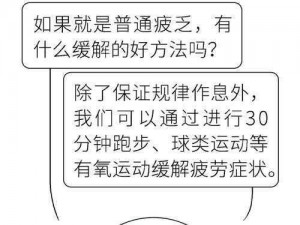 无尽远征疲劳值过高？教你几招轻松解决