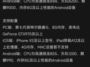 绝地求生刺激战场：手机配置要求大盘点，连 iPhone6 都不能玩？