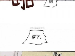 在浴室里强摁做开腿呻吟的漫画男男，这样的情节为什么会出现？