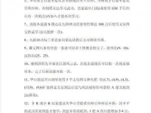 如何在江湖风云录中通过买菜赚钱：攻略分享