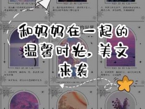 在外和妈妈在一起那个怎么办【在外和妈妈在一起，那个来了怎么办？】