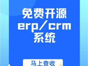 成人永久免费CRM_成人永久免费 CRM，打造高效客户管理体验