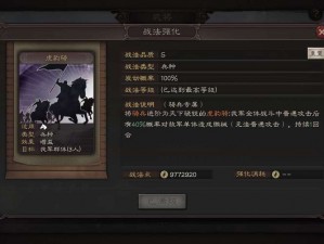 三国志战略版：虎豹骑的完美配将策略