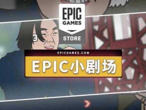 InSoundMind心理恐怖游戏免费领取攻略：解锁Epic喜加一独家福利