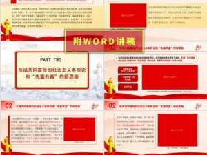 群星闪耀，共创无异族成就新篇章——如何实现与推动的探索与实践