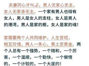 MSD107 丈夫当家会造成家庭矛盾吗？为什么-如何解决？